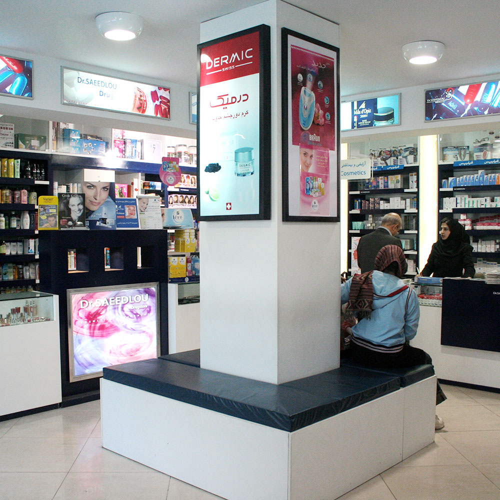 Dr Saeidlu drug store 88